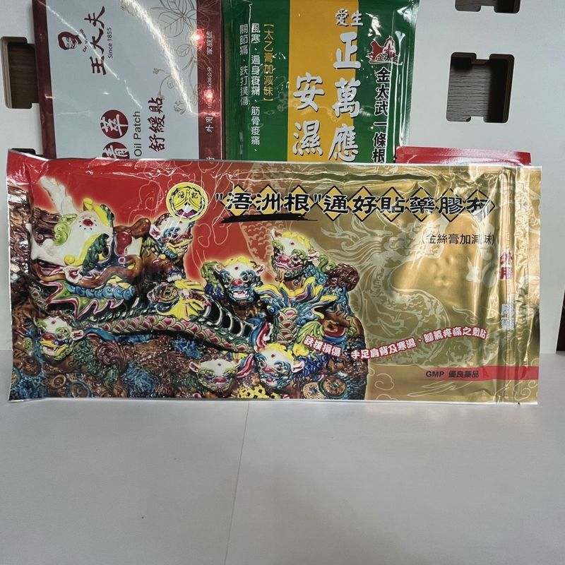 ไต้หวัน Zhou Kee Zhou Root All Good One Root Medicine Tape 10 ชิ้น/5 ชิ้นความงาม 3.201