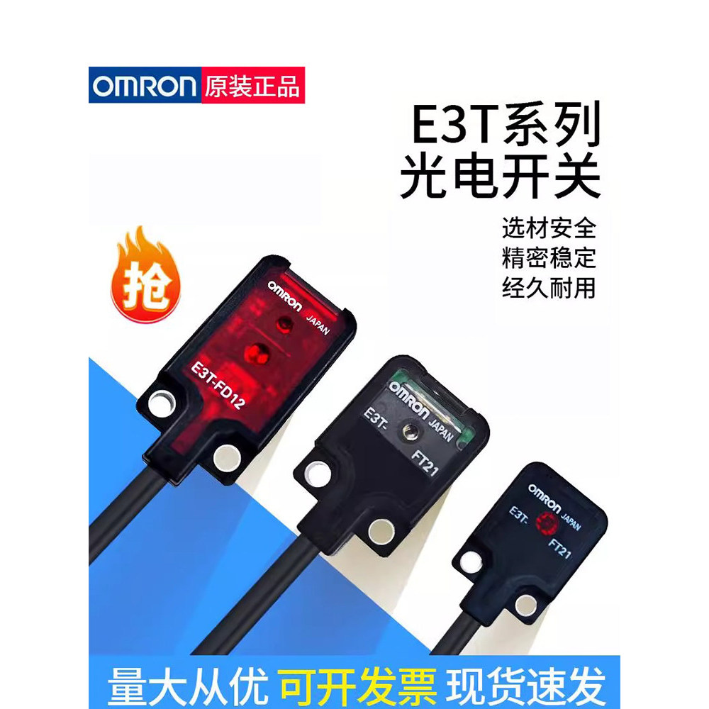 โฟโตอิเล็กทริคเซนเซอร์ของญี่ปุ่นดั้งเดิม E3T-SL21บางเฉียบลำแสงขนาดเล็ก E3T-FD11สะท้อนแสงแบบจำกัด st1