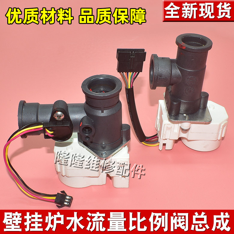 เหมาะสําหรับ Wanhe เครื่องทําน้ําอุ่น ET50/ET53 เครื่องชั่งน้ําหนักวาล์ว ตัวควบคุมการไหลของน้ํา NSAE