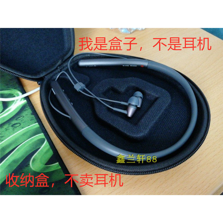 Sony/Sony WI-H700 กระเป๋าชุดหูฟังบลูทูธ LG HBS-1100 910 กล่องเก็บของป้องกันการบีบอัดแบบคล้องคอ
