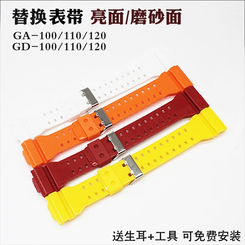 Strap Glossy GA-/100/GA300/GA400GD120 เรซิ่นGlossy Strap