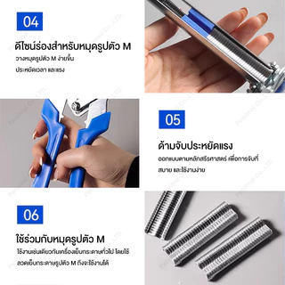 คีมล็อก คีมจับแบบตัว M+ตะปูรูปตัว M คีมหนีบห่วงมัดลวดตาข่าย คีมประกอบกรงไก่ ลวดเย็บ ห่วงล็อกกรง สำหรับประกอบตะแกรงสัตว์