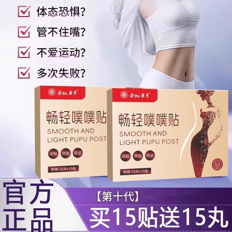 แนะนําส่งเสริมการขาย Vitality Wormwood Puff Pills Chen Mugwort Navel Herbal Essence Plant Extract Mu