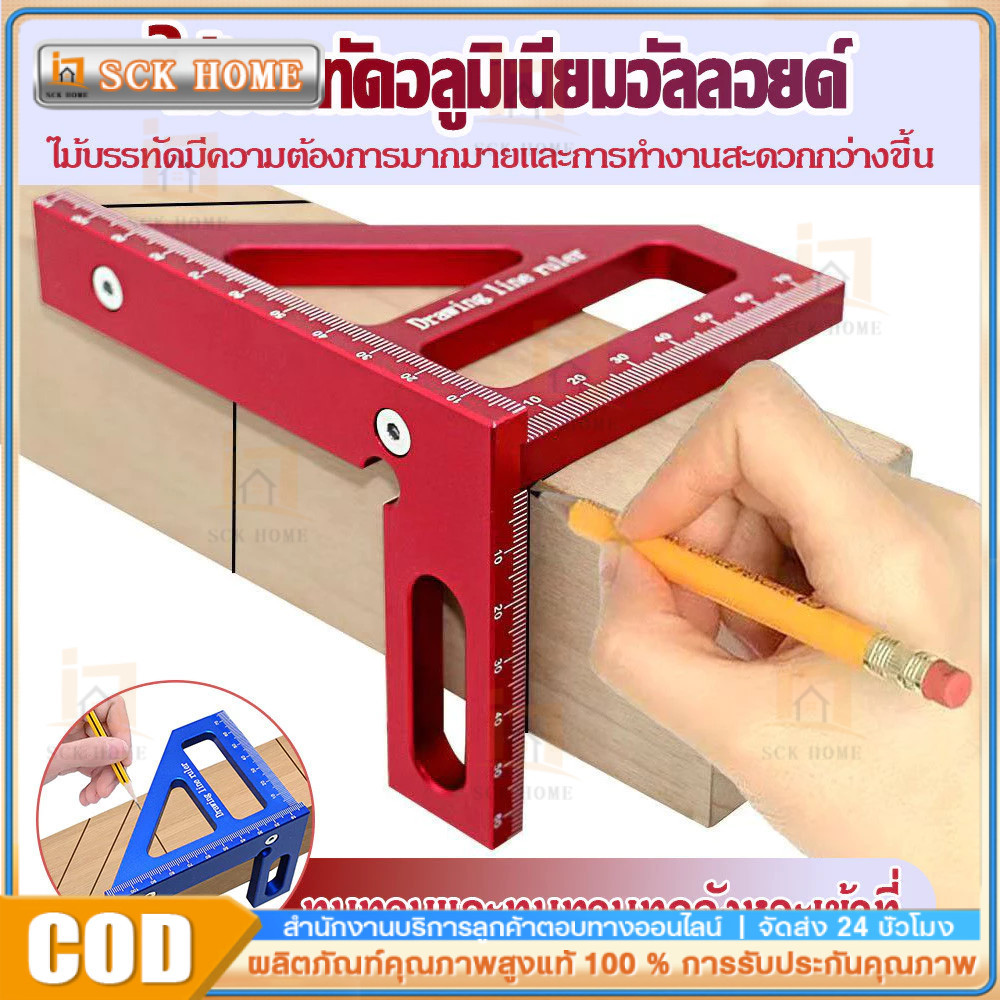 ไม้บรรทัดสามเหลี่ยมอลูมิเนียมอัลลอยด์ Precision 45°/90° งานไม้สแควร์ไม้โปรแทรกเตอร์ 3D มัลติฟังก์ชั่นวัด Toolsolss ใหม่