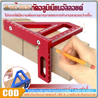 ไม้บรรทัดสามเหลี่ยมอลูมิเนียมอัลลอยด์ Precision 45°/90° งานไม้สแควร์ไม้โปรแทรกเตอร์ 3D มัลติฟังก์ชั่นวัด Toolsolss ใหม่
