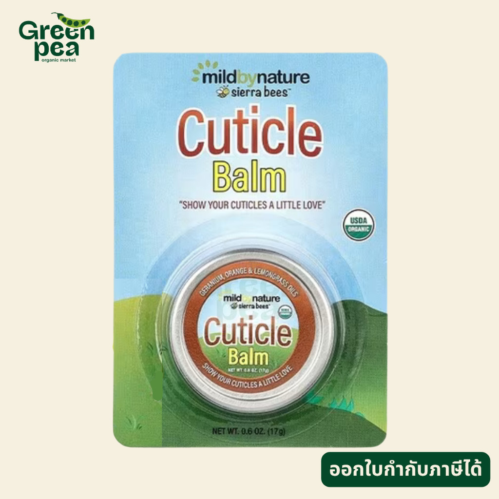 Mild By Nature Sierra Bees Cuticle Balm Organic บาล์ม บำรุงเล็บ และ จมูกเล็บ 17g ใช้ง่าย ซึมซาบดี