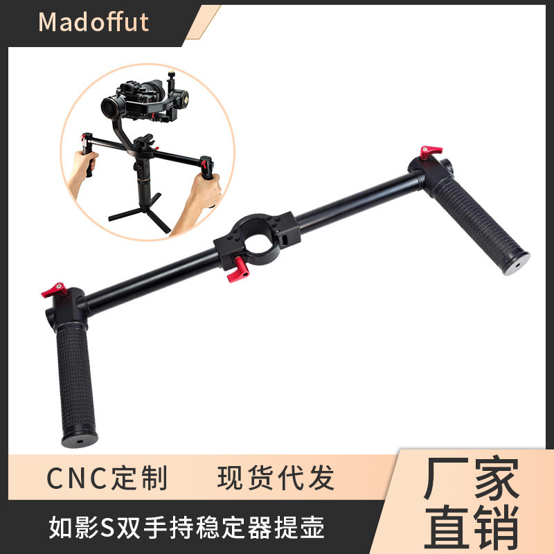 Zhiyun Yunhe 2 อุปกรณ์เสริมโคลงสามแกนชุดมือจับมือจับคู่เหมาะสําหรับกล้อง Crane Yunhe M2Plus