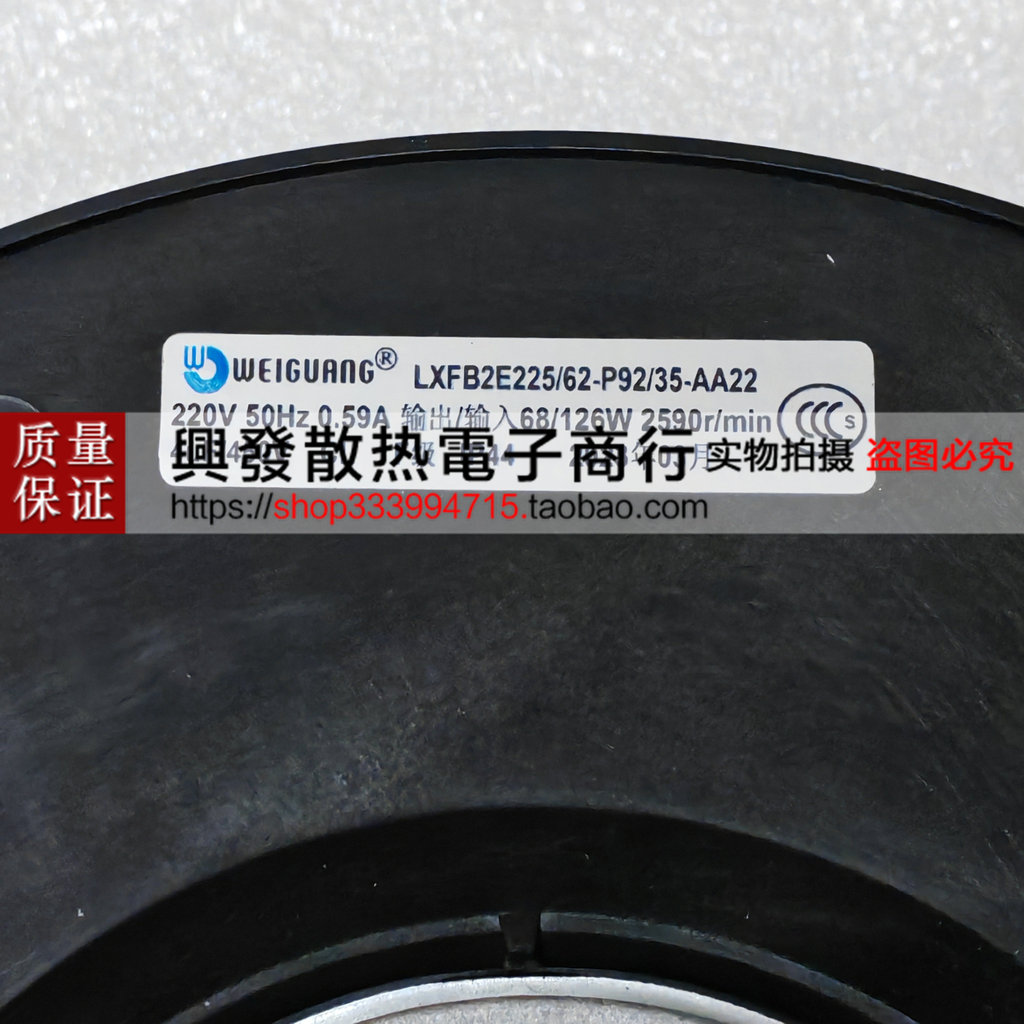 [หม้อน้ําพร้อมสต็อก] LXFB2E225/62-P92/35-AA22 126/127W220V2590/2870 Rpm พัดลมหอยโข่งชิมเมอร์