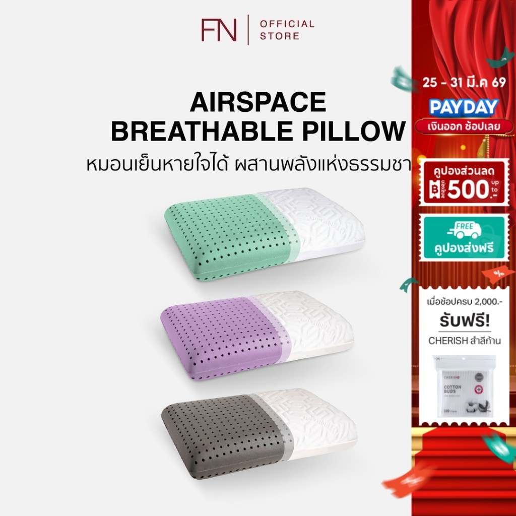FN หมอนเมมโมรี่โฟม Ergonomic หมอนสุขภาพ มีรูระบาย 400รู รุ่น AIR SPACE มีกลิ่นช่วยในการนอนหลับได้ดี 