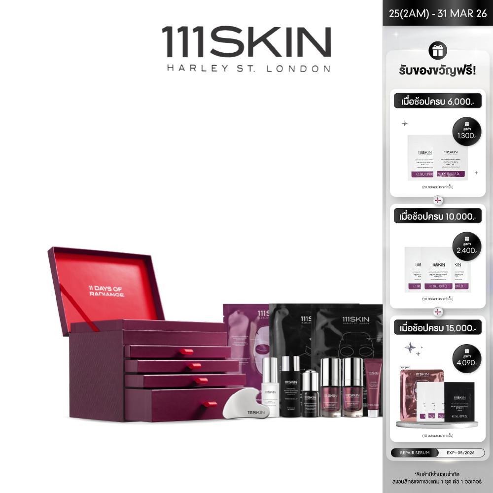 111SKIN - 11 Days of Radiance 11 วันสู่ผิวเปล่งประกาย
