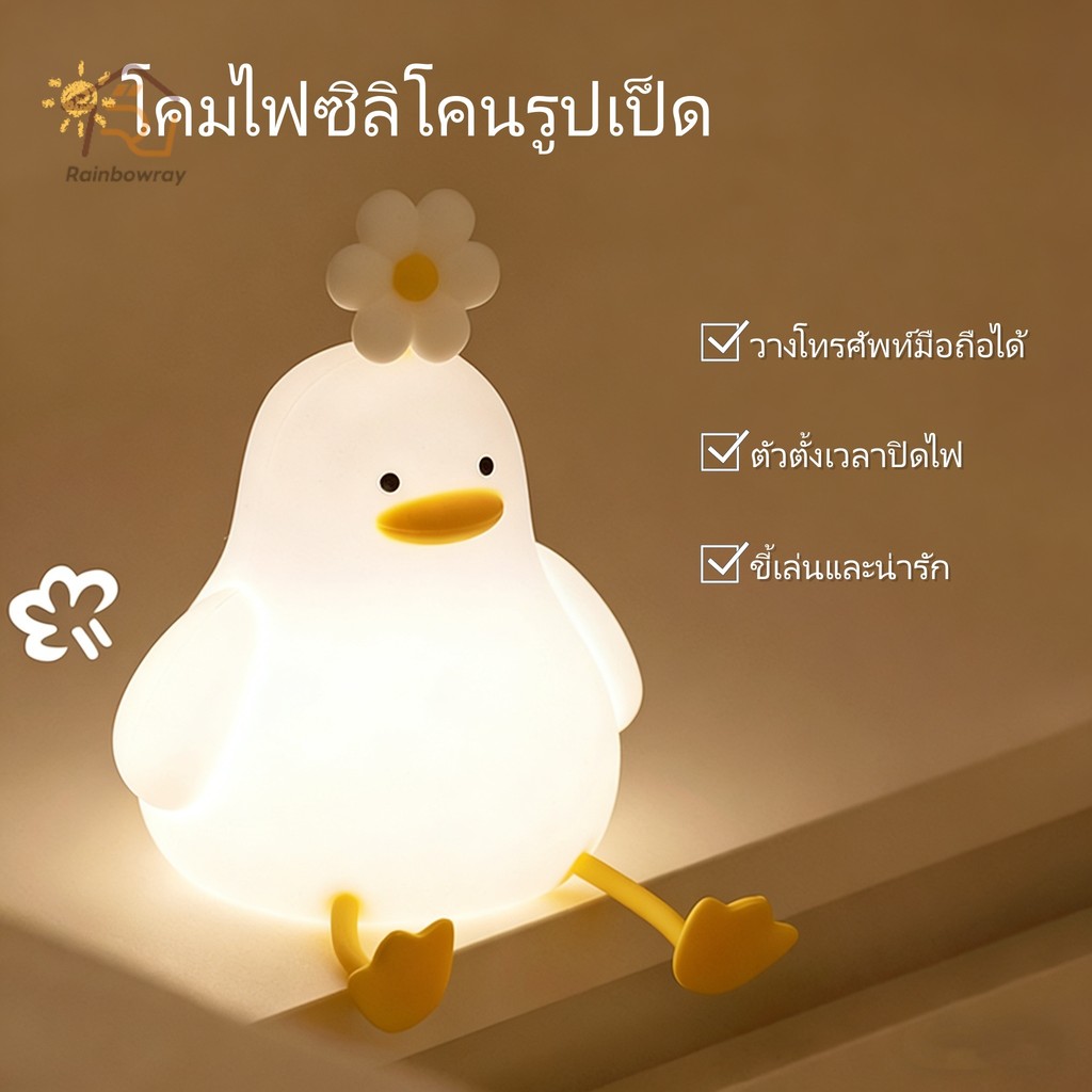 โคมไฟซิลิโคนรูปเป็ด โคมไฟซิลิโคน Led แบบชาร์จไฟได้ ขนาดเล็ก แบบสร้างสรรค์ วางโทรศัพท์มือถือได้