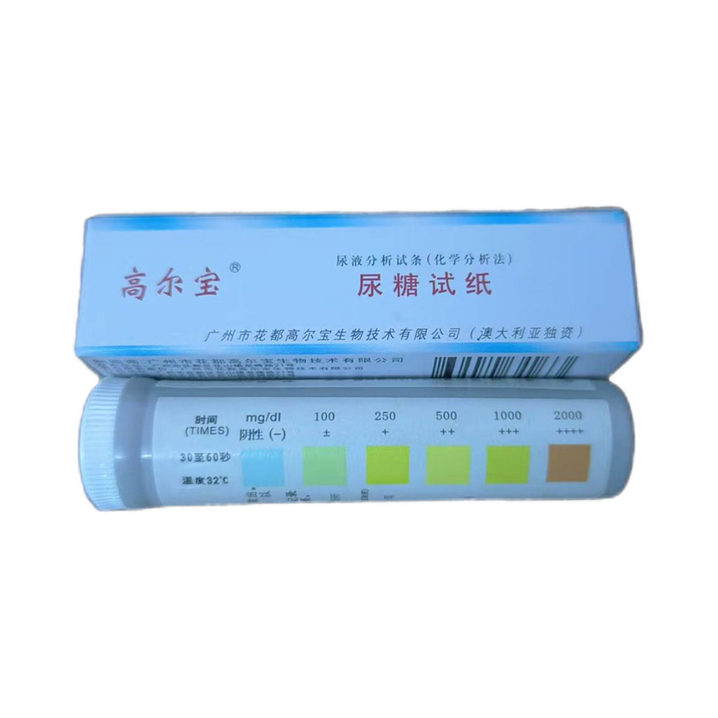 Baoer new urine glucose test paper for home use20Test strips for diabetes testing12y High detection 