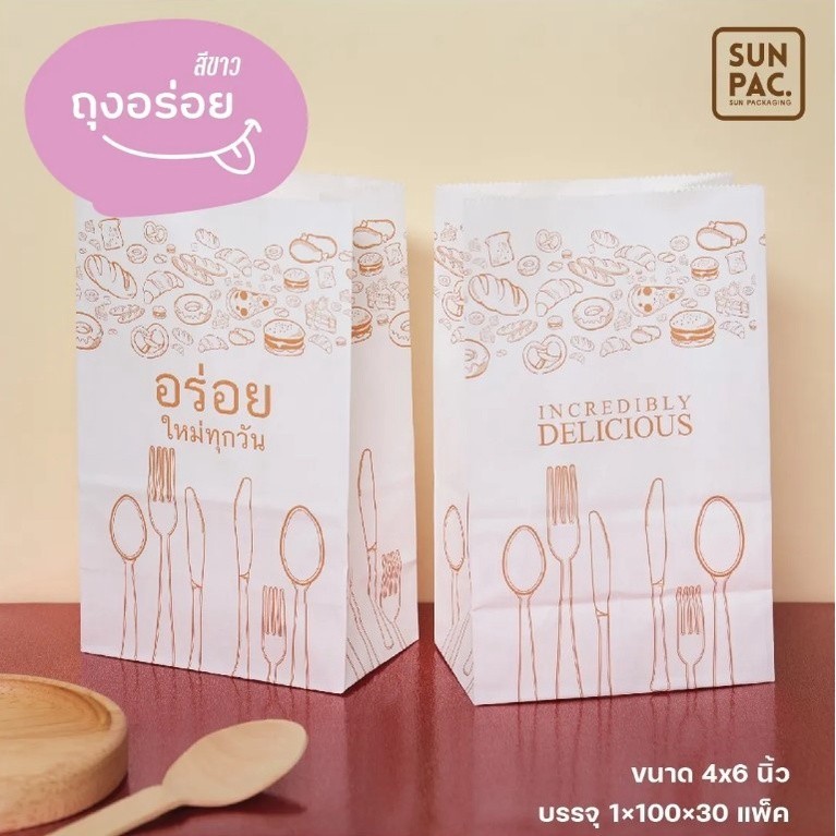 พร้อมส่ง ถุงอร่อยขาว 4x6 นิ้ว