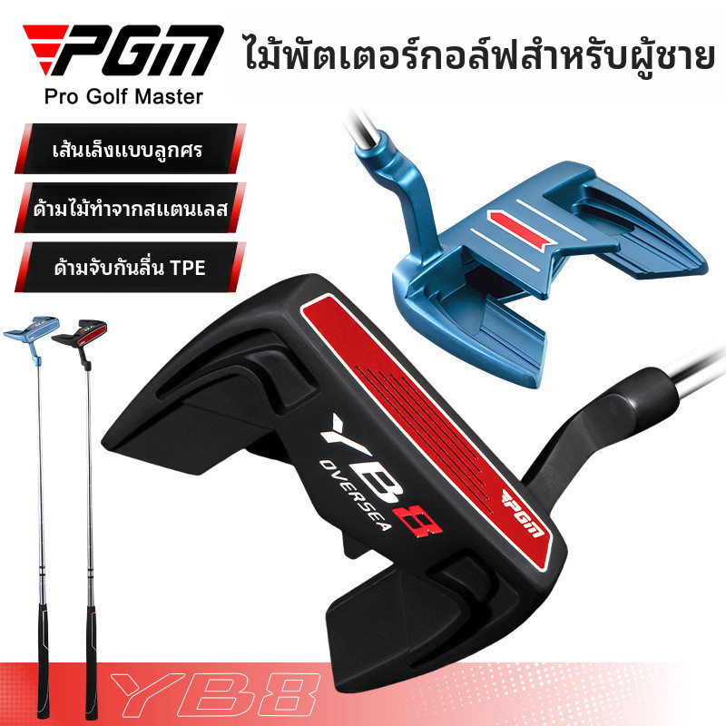PGM พัตเตอร์กอล์ฟ Golf Putter TUG097 | เส้นลูกศรช่วยเล็ง คุมไลน์ง่าย ด้ามกันลื่น สีฟ้า/ดำ