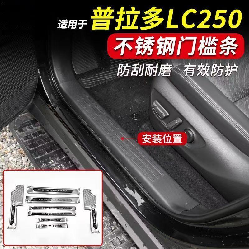 อุปกรณ์เสริม TOYOTA PRADO LC250 ทุ่มเทให้กับ TOYOTA 24 PRADO Domineering LC250 สแตนเลสยินดีต้อนรับเห
