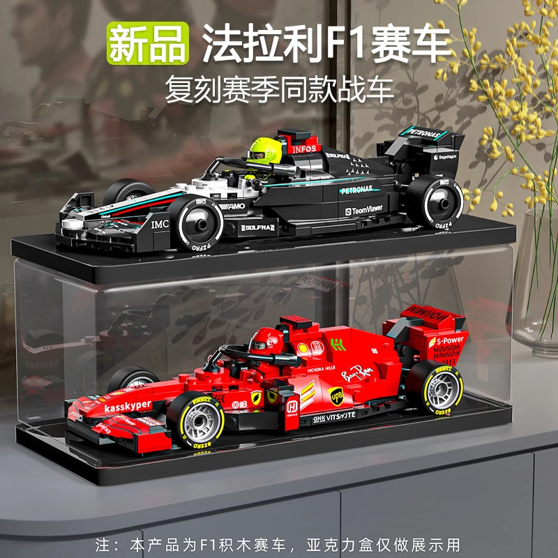 F1 สูตรเฟอร์รารี Super Racing Mercedes-Benz Mercedes-Benz ประกอบ Lamborghini เหมาะสําหรับ Lego Build