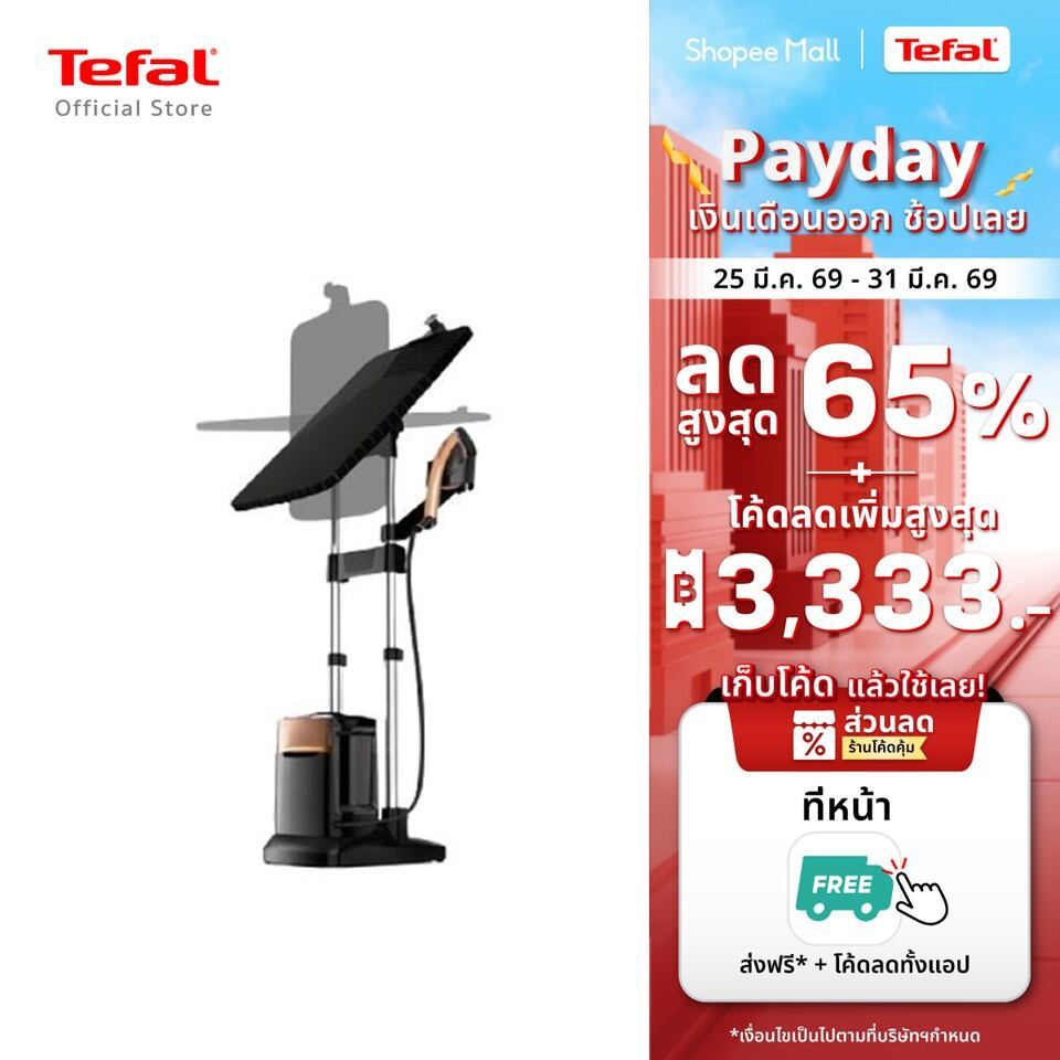 Tefal เตารีดแรงดันไอน้ำ แรงดันไอน้ำพลังสูง IXEO POWER All in one solution รุ่น QT2020EO