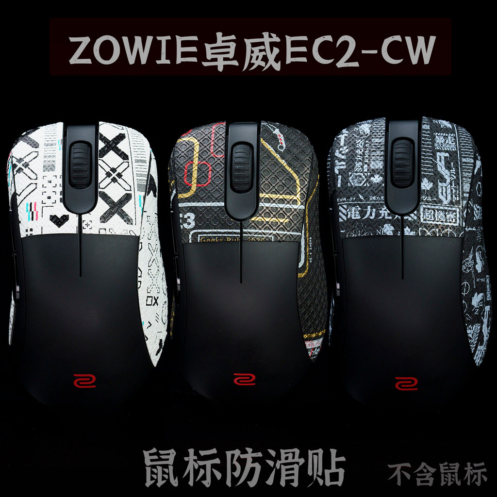 TBTL Mouse สติ๊กเกอร์กันลื่น ZOWIE เมาส์ไร้สาย EC2CW สติกเกอร์กระโปรงด้านข้างดูดซับเหงื่อ Universal 