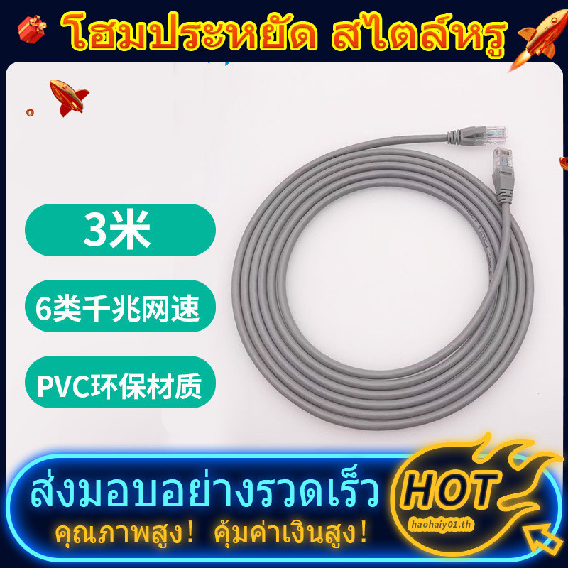 Home A Little Bit CAT6 Type Gigabit Network Cable 3m Pux สําเร็จรูปผลิตภัณฑ์สายเคเบิลเครือข่ายเข้ากั