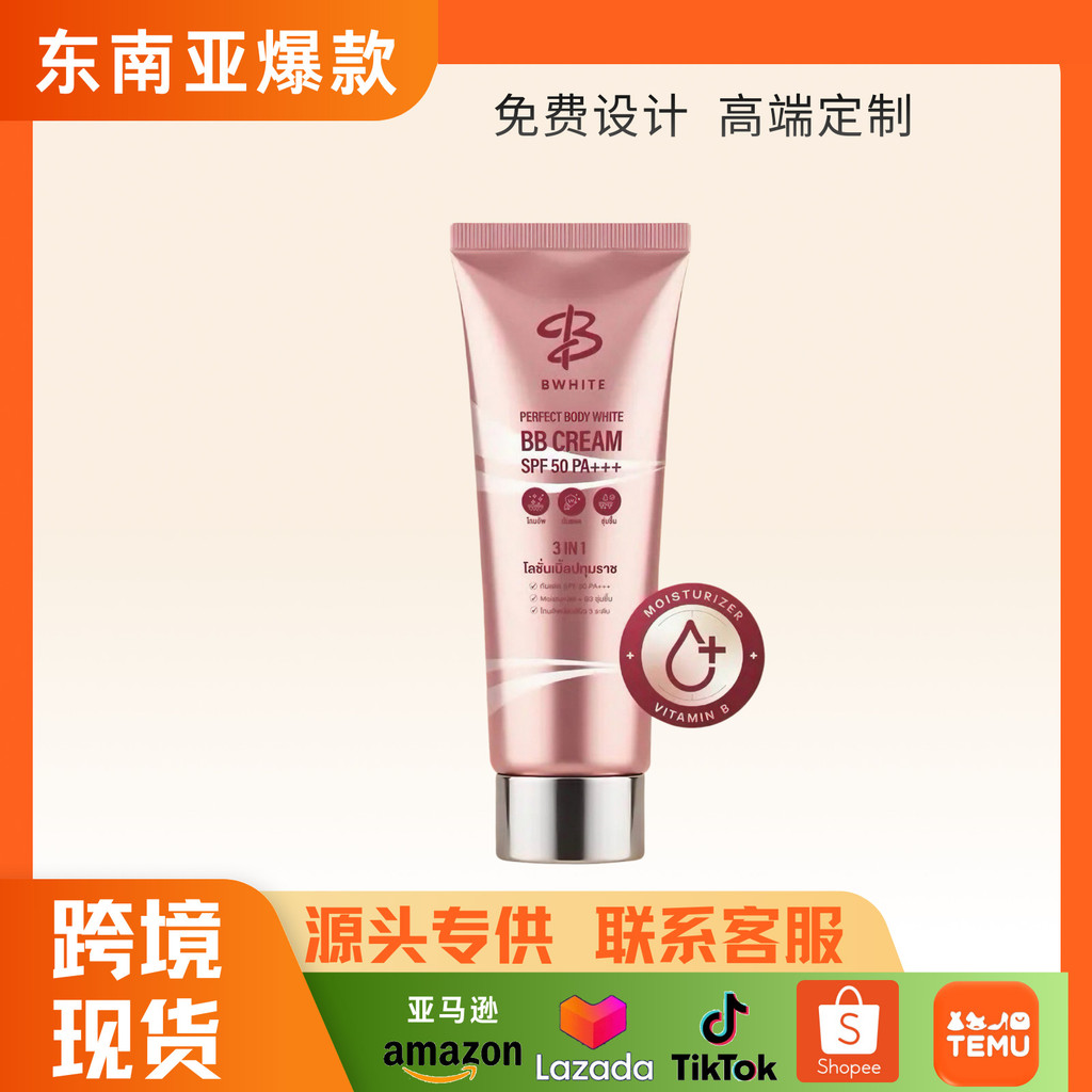 พร้อมสต็อก จัดส่งรวดเร็ว TK ขายดี BWHITE No-face Cream BB Cream Moisturizing No-face Cream Even Brig