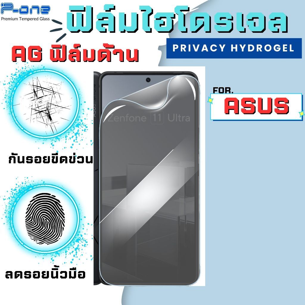 P-One ฟิล์มไฮโดรเจลใสหน้าเเบบด้าน สำหรับ s phone6 phone8 phone8pro phone7 phone5s phone5  phone