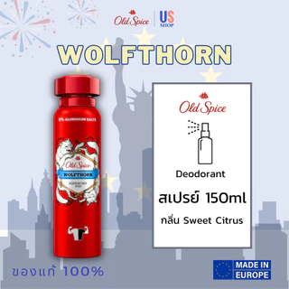 Old Spice Deodorant Body Spray ขนาด 150ml นำเข้ายุโรป ของแท้100%