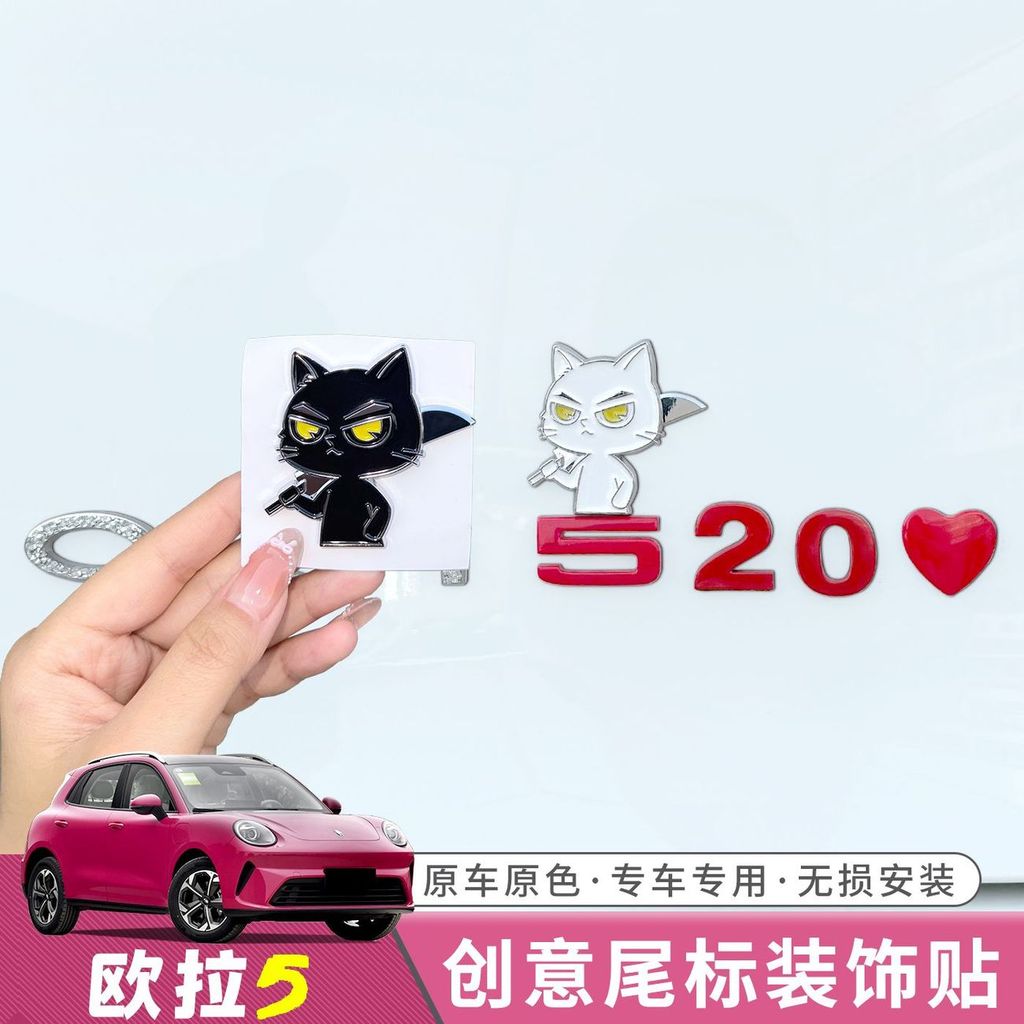 ORA 5 3D สามมิติติดฉลากสติกเกอร์รถที่ไม่ซ้ําใคร