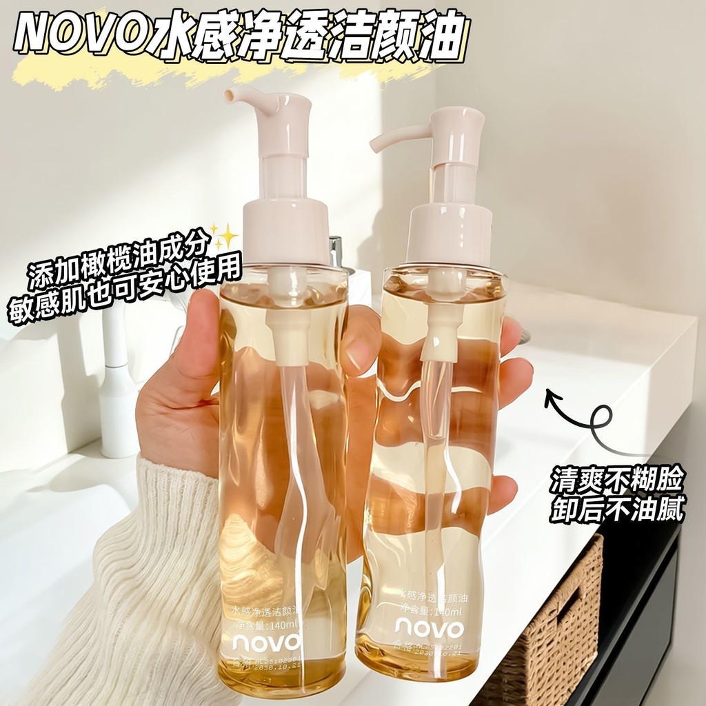 NOVO Water-Sensing Cleansing Oil Makeup Remover Eye Lip Face Three-in-One Gentle Non-Irrritating Dee