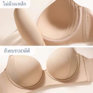 วันเดียวจัดส่ง🔥ชุดบรา 2 ตัว บราผู้หญิงไร้รอยต่อ รองรับได้ดี ทรงหลังรูปU ใส่ได้ทุกวัน ผ้าซับในแน่นหนา มีตัวปิด 4 แถว