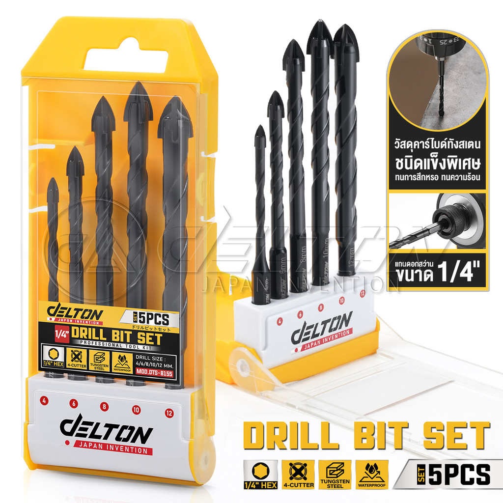 DELTON ชุดดอกสว่านอเนกประสงค์ 5 ชิ้น หัวคาร์ไบด์ 4 แฉก แกน 6 เหลี่ยม ขนาด 4 / 6 / 8 / 10 / 12 mm. รุ่น DTS-8155