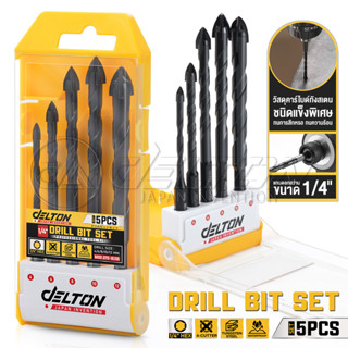 DELTON ชุดดอกสว่านอเนกประสงค์ 5 ชิ้น หัวคาร์ไบด์ 4 แฉก แกน 6…