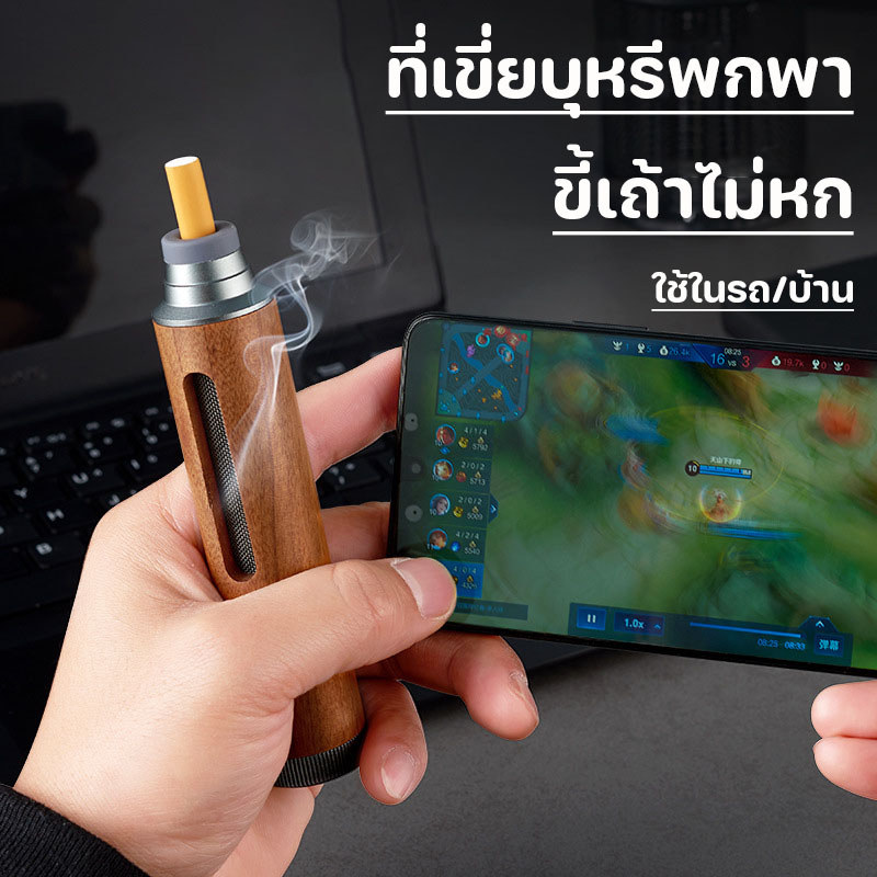 ที่เขี่ยบุหรีพกพา ขี้เถ้าไม่หก ไม้เนื้อแข็ง ฝาปิดสนิท ลดกลิ่น ใช้ในรถ/บ้าน พกพาสะดวก ดีไซน์หรู