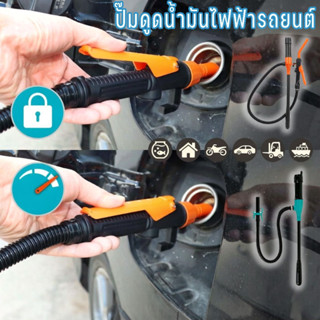 ปั๊มดูดน้ำมันไฟฟ้า ปรับอัตราการไหลได้ตามต้องการ หัวฉีดควบคุม…