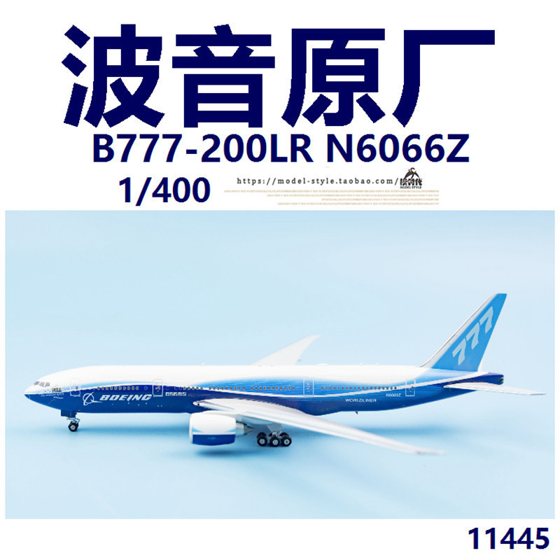 [เครื่องบินรุ่น 1/400] Phoenix 11445 Boeing Original Factory B777-200LR N6066Z Zheng Hehao