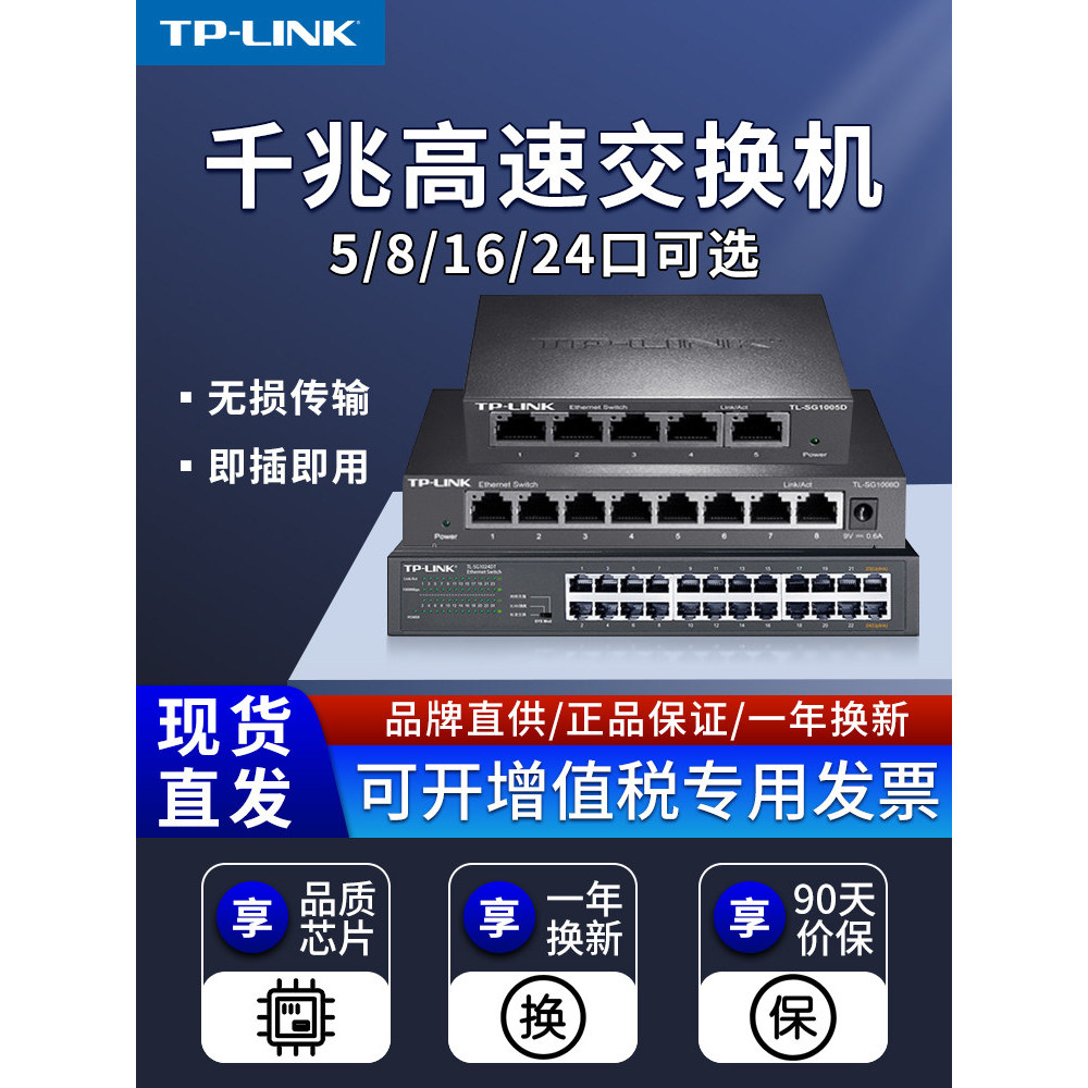 [Youpin] General Contact tplink 5-Port Gigabit 100M Switch 8-Port 4-Port การ์ดเครือข่ายห้าพอร์ต Spli