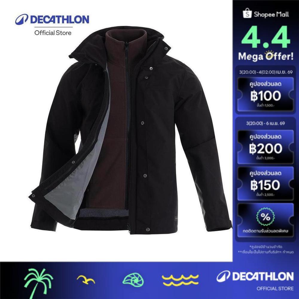 Decathlon Men’S 3In1 Waterproof Hiking Jacket 0°C Nh100 เสื้อแจ็คเก็ตผู้ชายเดินป่า/กันน้ำ/กันหนาว 0°