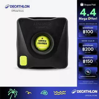 Decathlon Tennis Trainer แท่นซ้อมเทนนิส - Black