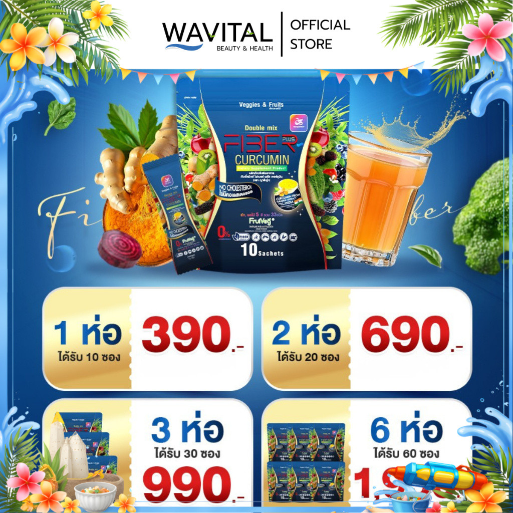 (1 ห่อ 10 ซอง) Yaaleeyah Fiber Plus Curcumin ญาลีญ่า ดับเบิ้ลมิกซ์ ไฟเบอร์ พลัส เคอร์คูมิน