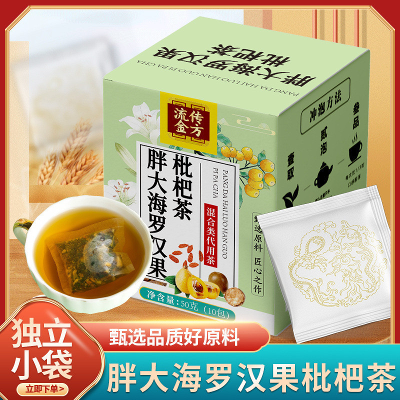 หมุนเวียน Golden Square Fat Sea Loquat Loquat ชา Loquat ผลไม้ไขมัน Sea Loquat ชาดอกเบญจมาศสายน้ําผึ้