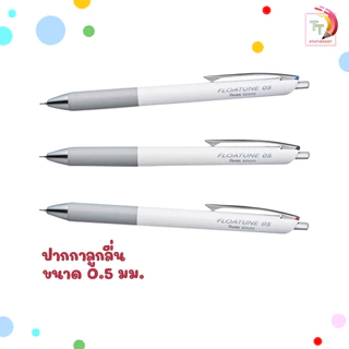 PENTEL (เพนเทล) ปากกาเจล ปากกาลูกลื่น ปากกา รุ่น FLOATUNE Advanced Rollerball ขนาด 0.5 / 0.8 / 1.0 mm. ( 1 ด้าม )