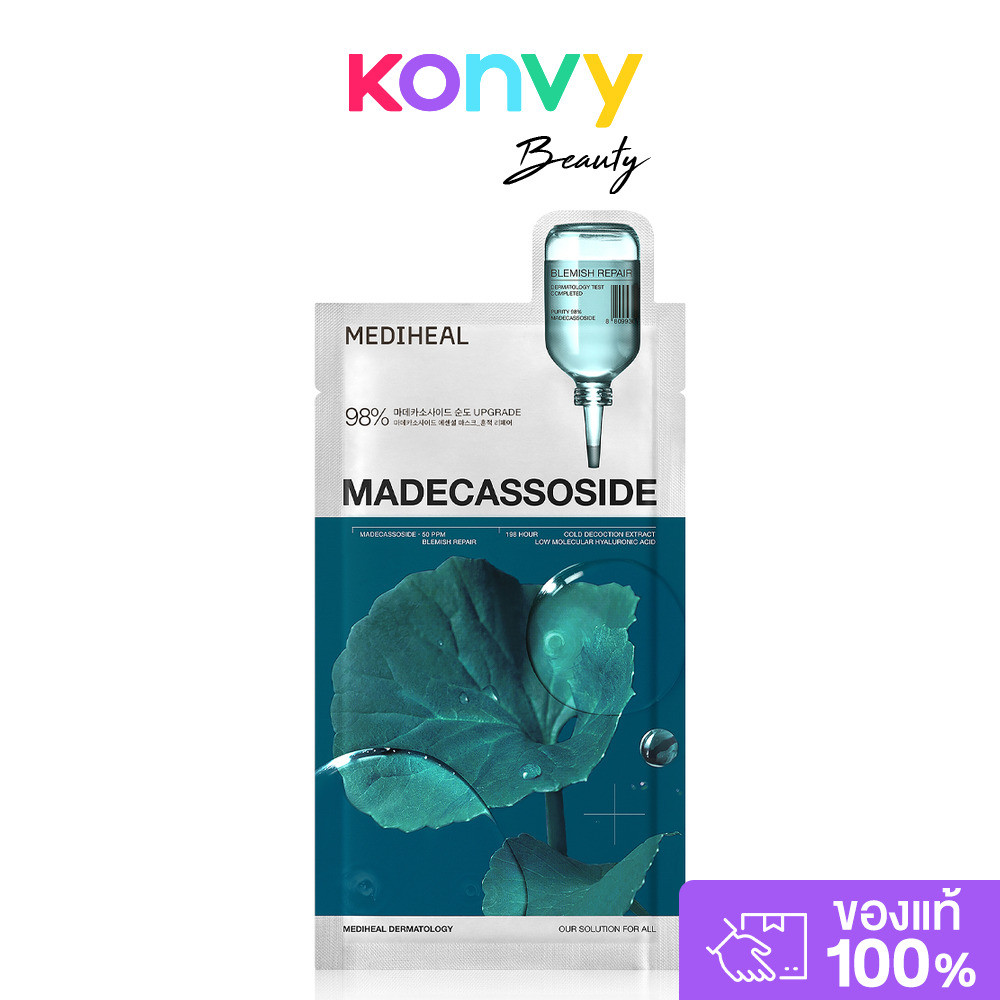 Mediheal Madecassoside Essential Mask Blemish Repair 24ml เมดิฮีล แผ่นมาสก์ดูแลผิวหน้า.