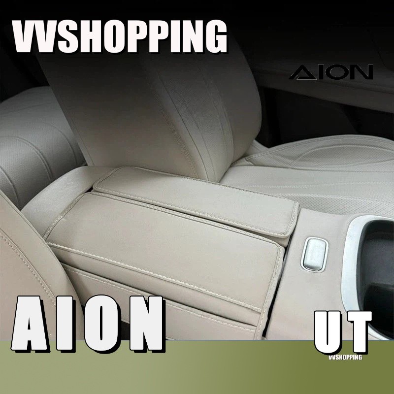 เหมาะสําหรับ AION UT ที่วางแขนกล่องเบาะฝาครอบป้องกัน Body Kit Aion Ut อุปกรณ์ตกแต่งรถยนต์ HF7V