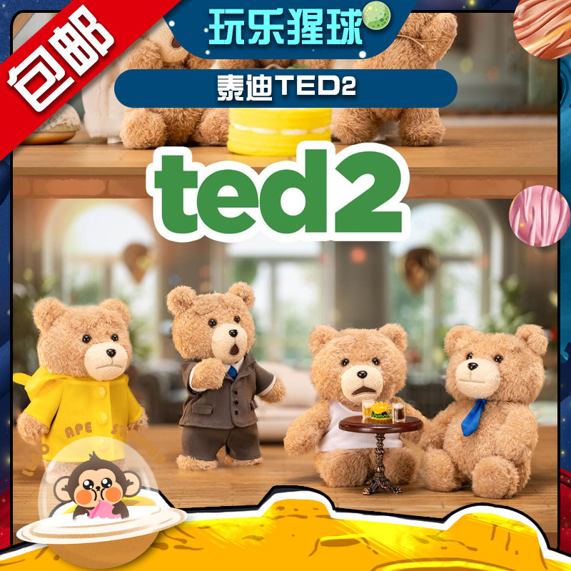 ตรุษจีนจํากัดเวลาคว้า POPMART POPMART Resonance Ted2 ตุ๊กตาหมี Movable Plush จี้ Mystery กล่องรูป
