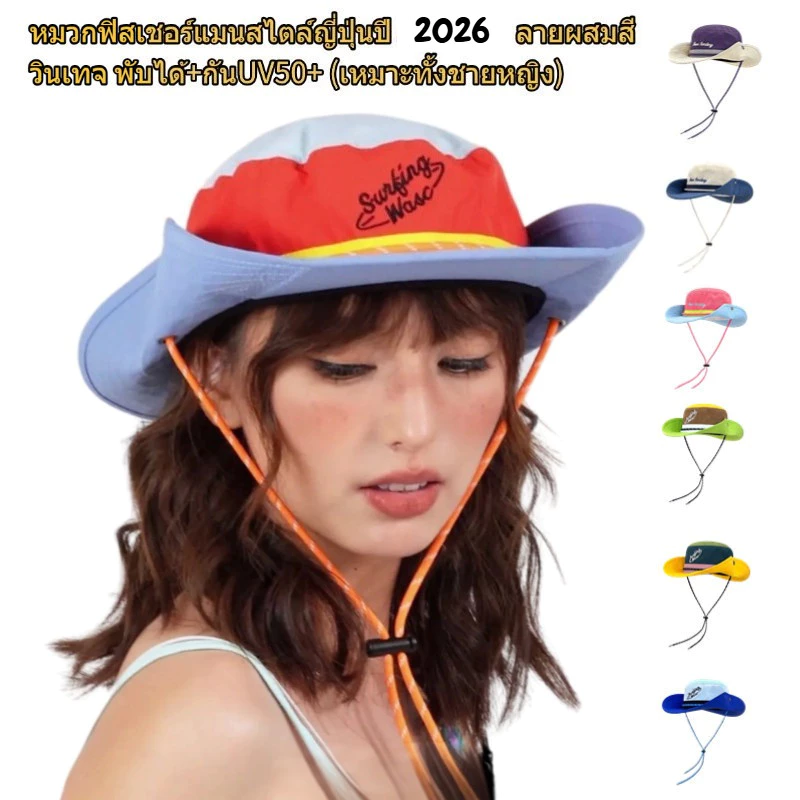 🔥NEW 2026 หมวกบักกี้สไตล์เกาหลี กันUV!สำหรับคู่รัก แก๊งเพื่อน ครอบครัว ไปเที่ยวทะเลสวยปัง🌞👒
