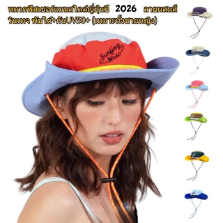 🔥NEW 2026 หมวกบักกี้สไตล์เกาหลี กันUV！สำหรับคู่รัก แก๊งเพื่อน ครอบครัว ไปเที่ยวทะเลสวยปัง🌞👒