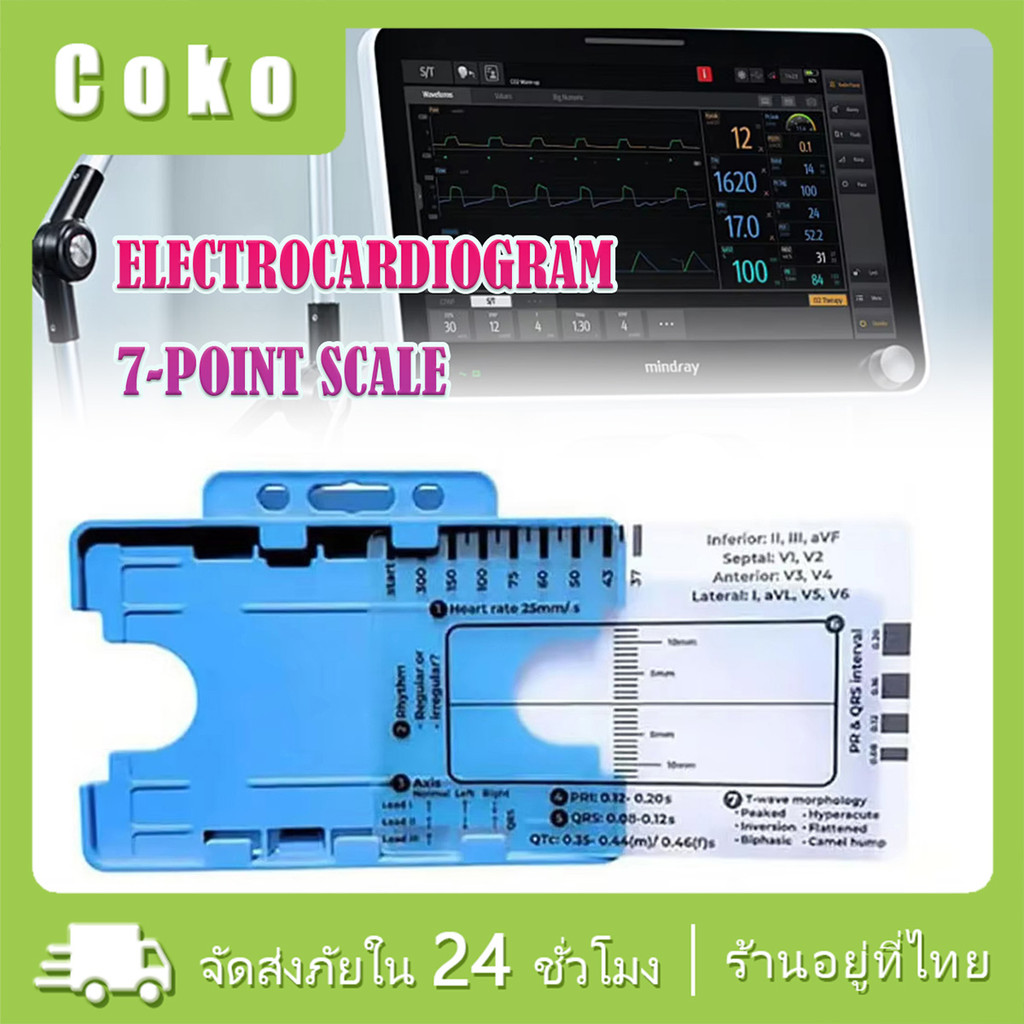 ไม้บรรทัดวัด ecg 7 step เครื่องมือวัด ecg 7 step ruler พรอ้มกล่องจัดเก็บ แบบพลาสติก
