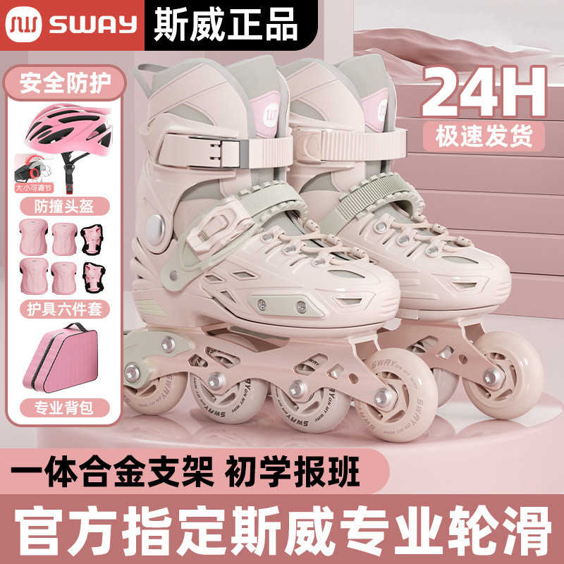 Sway Skates Girls Roller Skates เด็กผู้หญิงเริ่มต้นเด็กชาย Roller Skates หญิงผู้ใหญ่