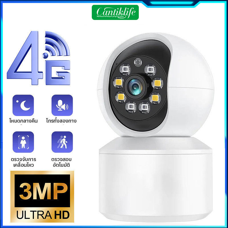 4G กล้องสมาร์ท WiFi Home Security Camera กล้องวงจรปิด 500W อัลตร้าHDพาโนรามา360°อินเตอร์คอมเสียงระยะ