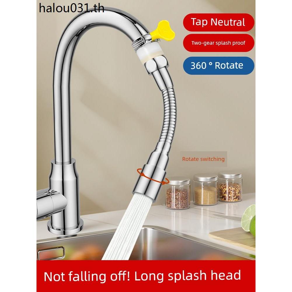 Faucet Splashproof Device Extender Extender Extension Shower Universal Old-fashioned Faucet