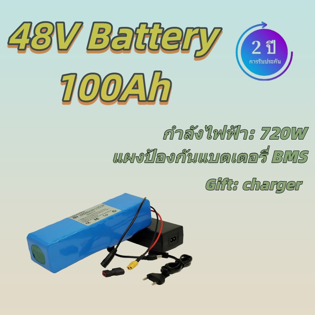 แบตเตอรี่ลิเธียม 48V 48Ah 13S3P แบตเตอรี่ e-bike จักรยานไฟฟ้า